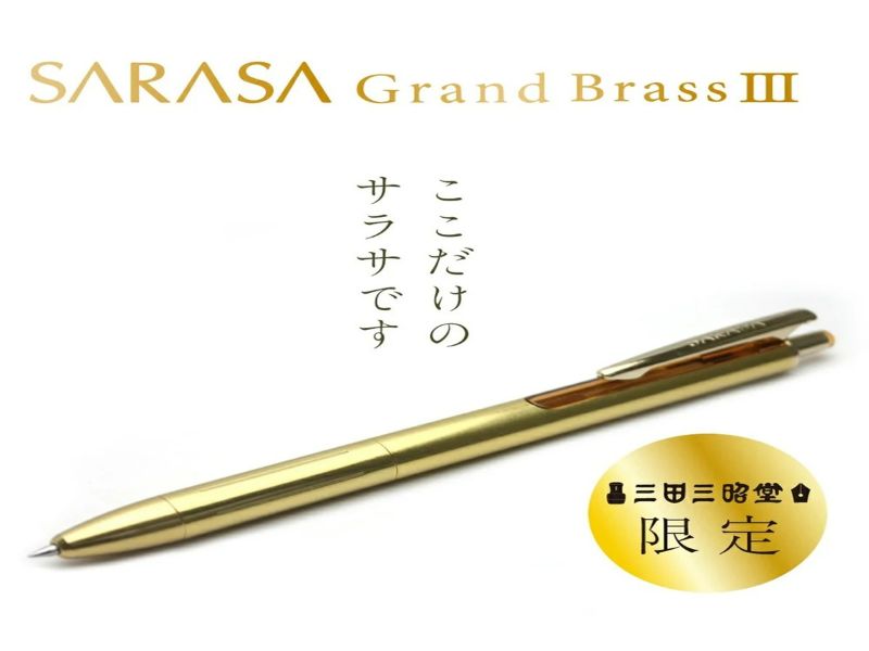 カテゴリー,筆記具 | 文具女子博オンラインショップ