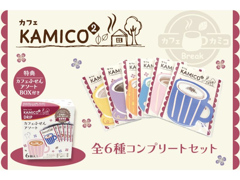 カフェふせん全6種コンプリートセット