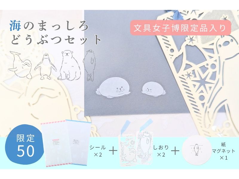 カテゴリー,読書関連,読書関連小物 | 文具女子博オンラインショップ