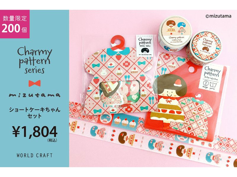 mizutamaショートケーキちゃんセット