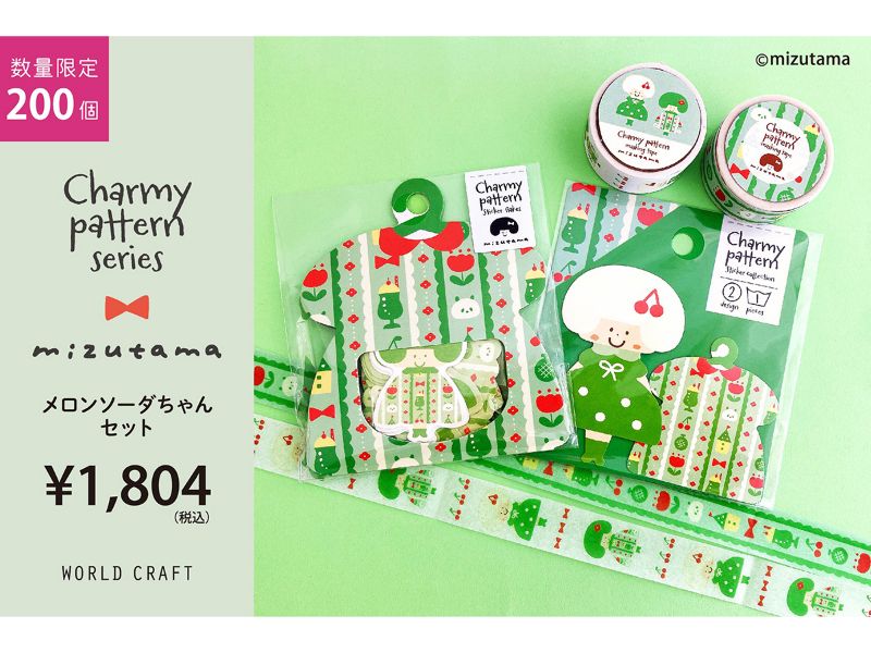 mizutamaメロンソーダちゃんセット