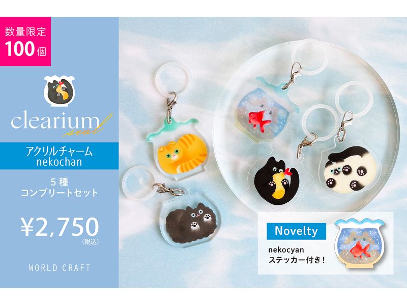 アクリルチャームコンプリートセットnekochan