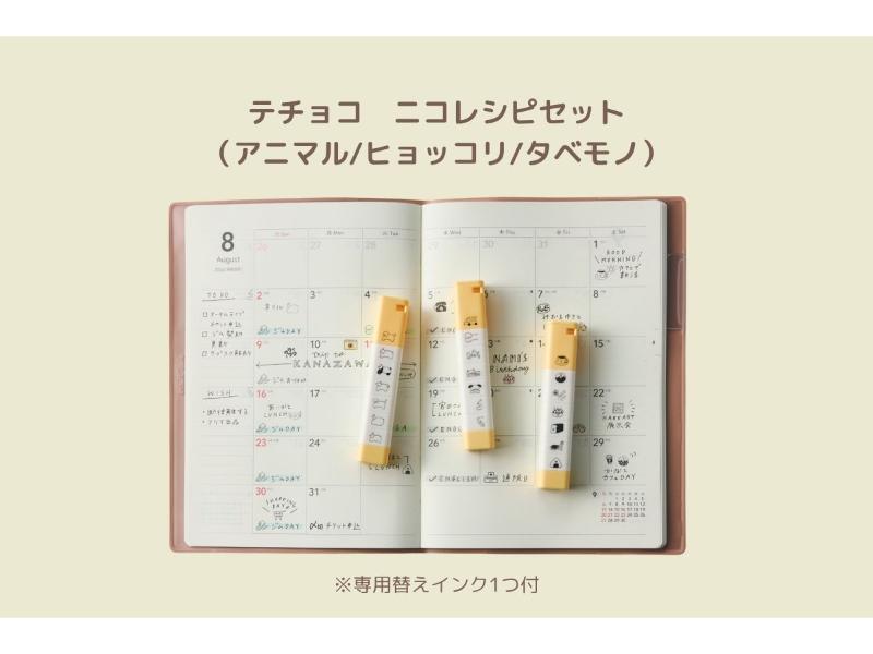 テチョコ　ニコレシピセット