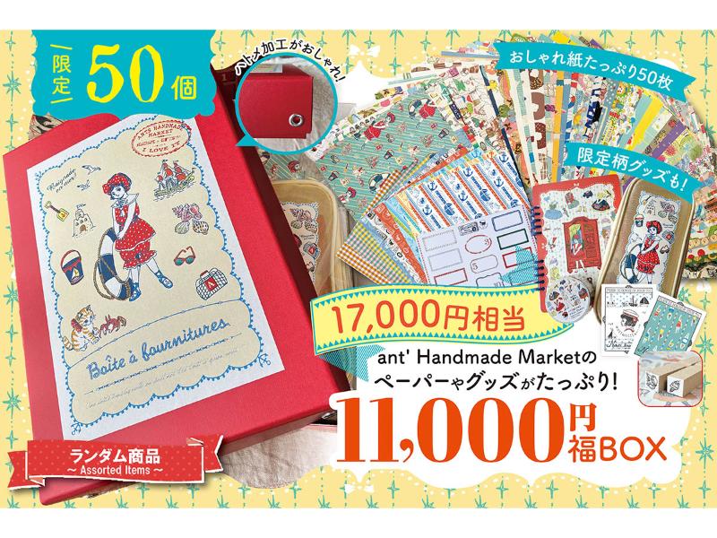 カテゴリー | 文具女子博オンラインショップ