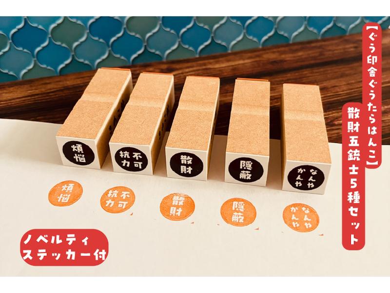 カテゴリー,ノベルティ付きセット商品 | 文具女子博オンラインショップ