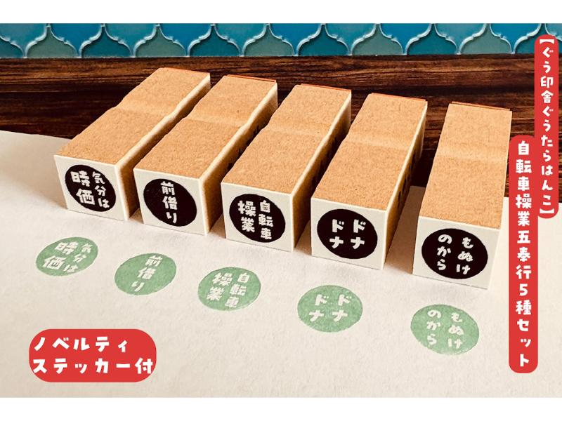 カテゴリー,ノベルティ付きセット商品 | 文具女子博オンラインショップ