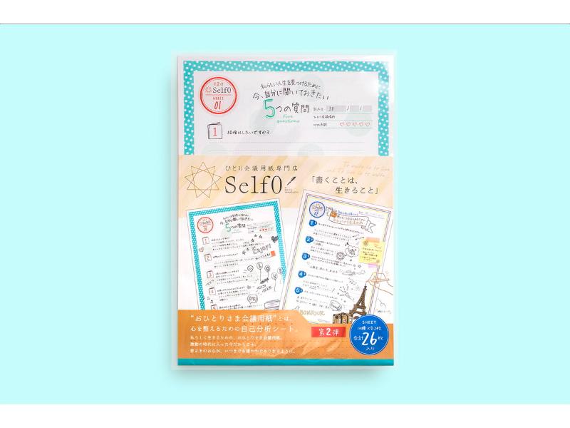 第2弾おひとりさま会議用紙