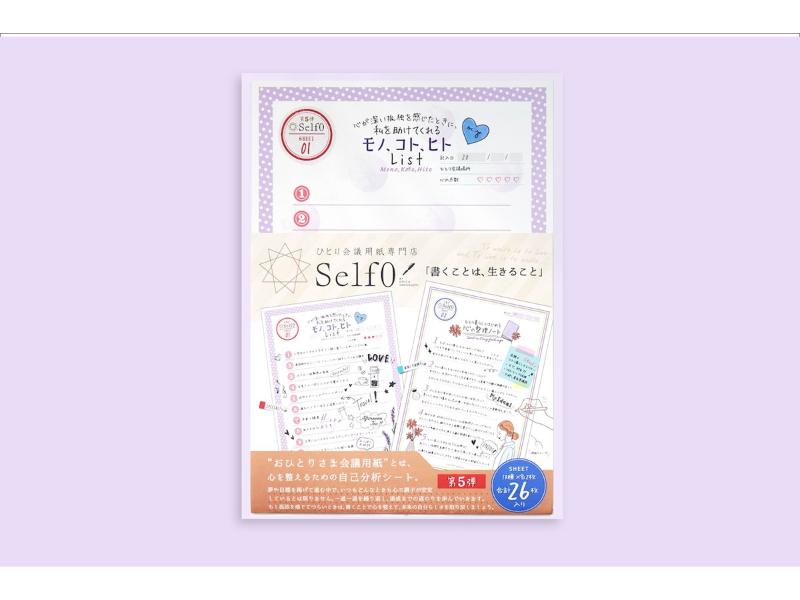 第5弾おひとりさま会議用紙