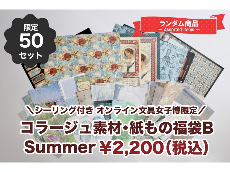 文具女子博オンラインショップ |