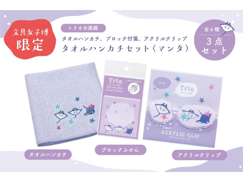 カテゴリー,文具女子博限定商品 | 文具女子博オンラインショップ