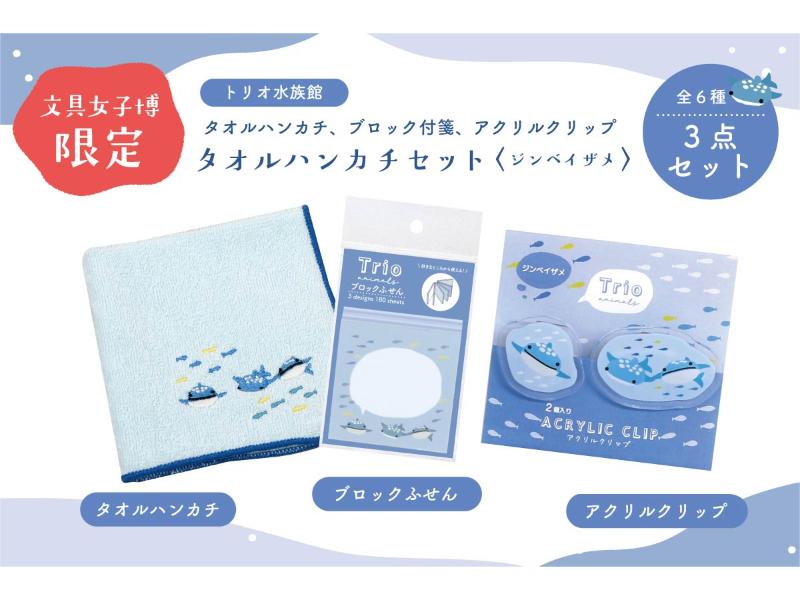 メーカー,ら行,LABCLIP | 文具女子博オンラインショップ