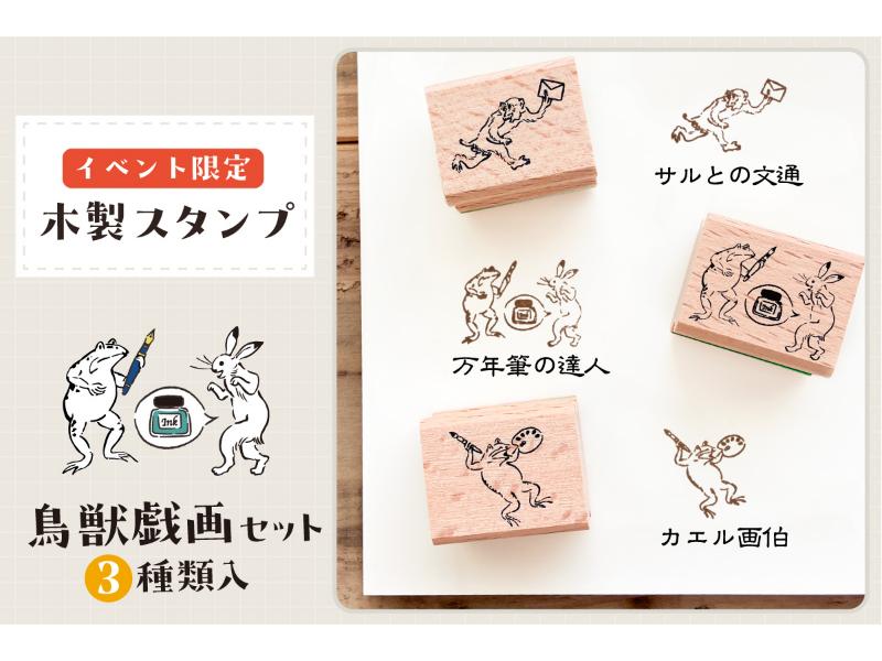 カテゴリー,セット商品 | 文具女子博オンラインショップ