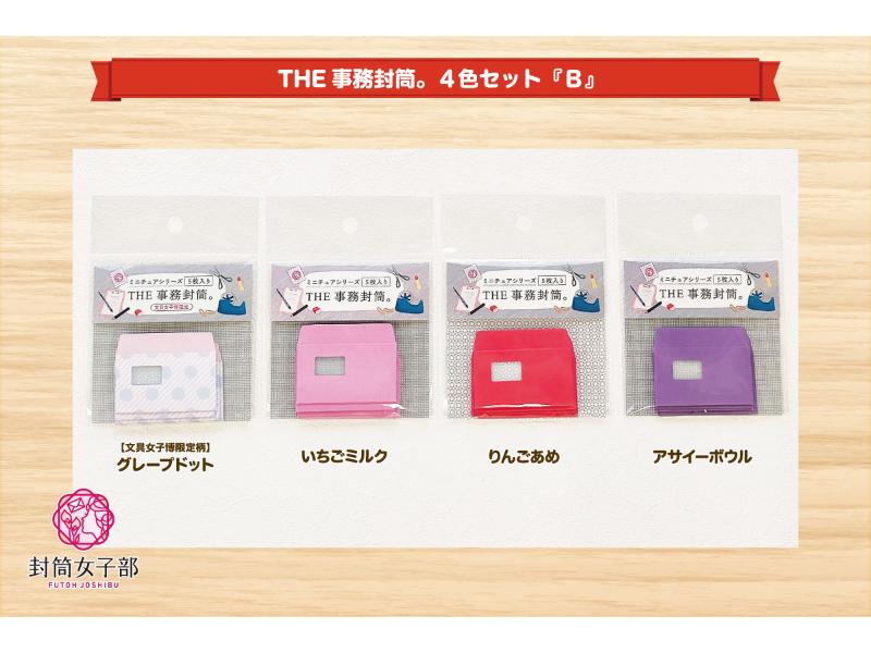 【新品未開封】文具女子博2021 限定 おりがみ小箱 紙町珈琲店 3点セット すべての商品 | 文具女子博オンラインショップ