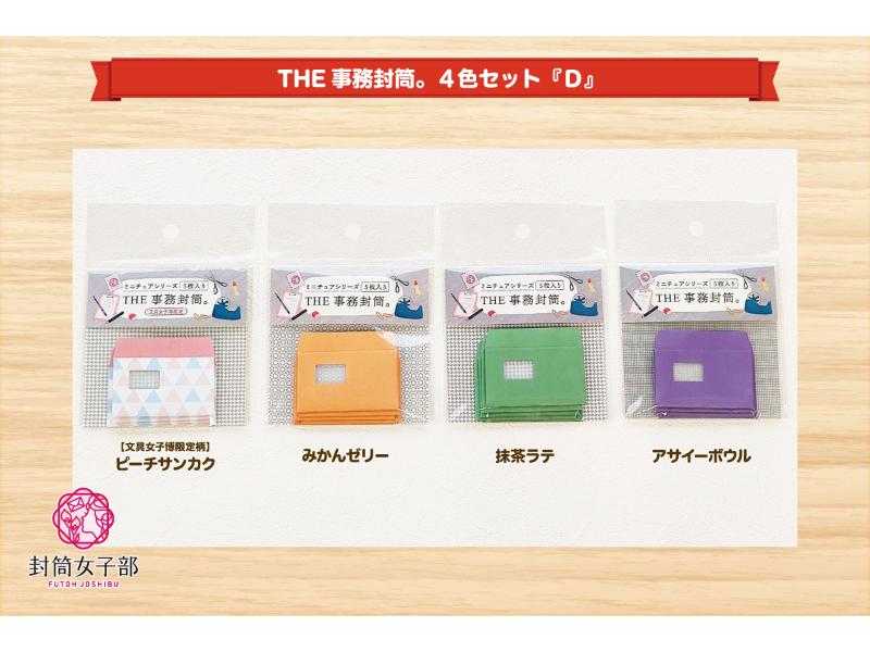すべての商品 | 文具女子博オンラインショップ