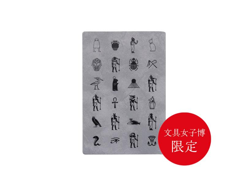 文具女子博限定　ブックカバー　ＥＧＹＰＴＩＡＮ　Ｇｒａｙ