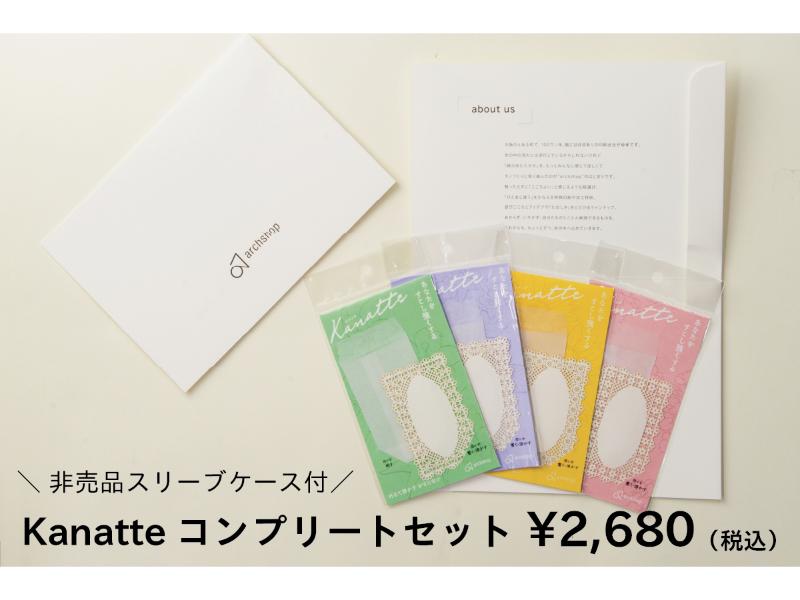 カテゴリー,紙製品,ノートメモ | 文具女子博オンラインショップ