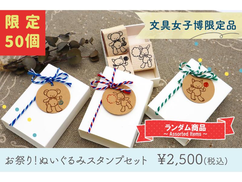【新品未開封】文具女子博 オビワン 旅熊缶 スタンプ ファイル ステッカー 4点 新品未開封】文具女子博 オビワン 旅熊缶 スタンプ ファイル