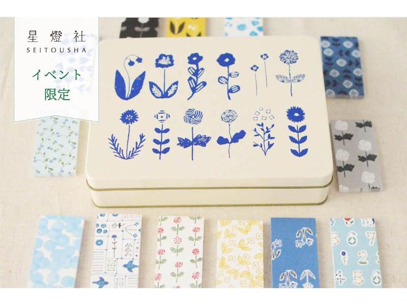 メーカー,さ行,星燈社 | 文具女子博オンラインショップ