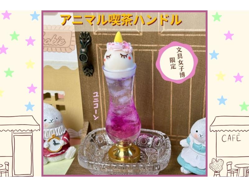 メーカー,あ行,エクシム | 文具女子博オンラインショップ