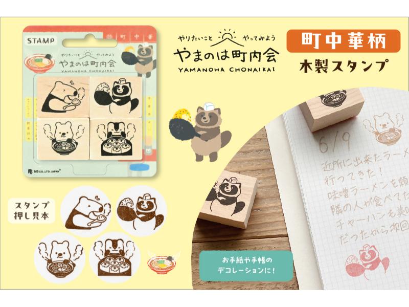 カテゴリー,シールスタンプ,スタンプ | 文具女子博オンライン