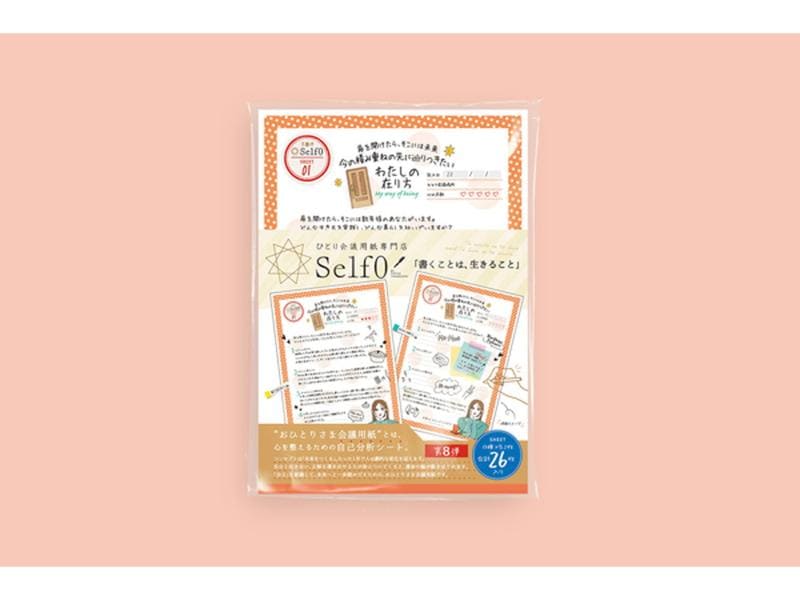 第8弾おひとりさま会議用紙