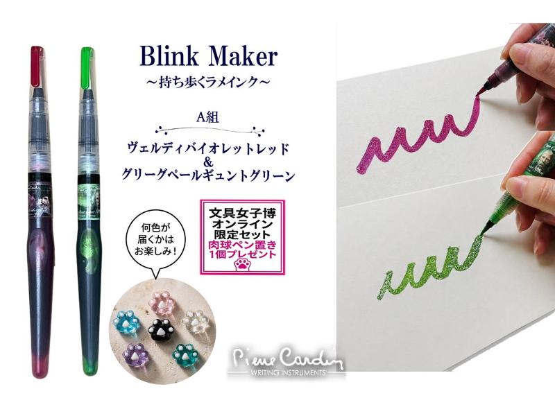 【文具女子博2024 大阪限定品】ヨハク限定品　ホシ　ノベルティ付き カテゴリー,文具女子博限定商品 | 文具女子博オンラインショップ