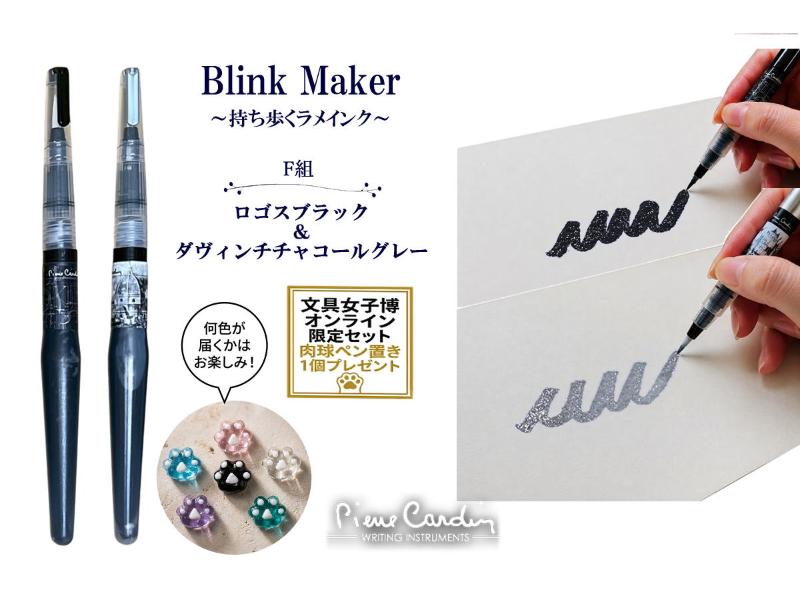 【文具女子博2024 大阪限定品】ヨハク限定品　ホシ　ノベルティ付き カテゴリー,文具女子博限定商品 | 文具女子博オンラインショップ