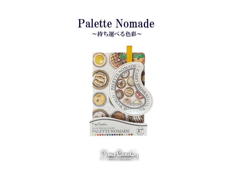 Palette Nomade<br> アジアンスイート