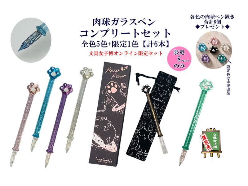 カテゴリー,文具女子博限定商品 | 文具女子博オンラインショップ