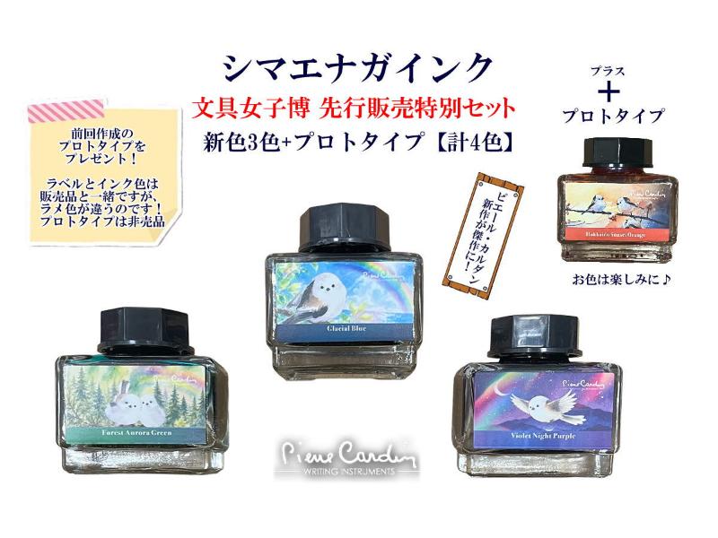 カテゴリー | 文具女子博オンラインショップ