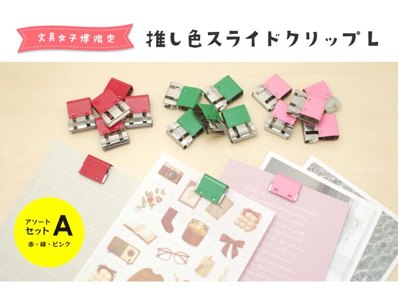 ヨハク☆新作！文具女子博限定バインダーセット ヨハク (@______yohaku) / X