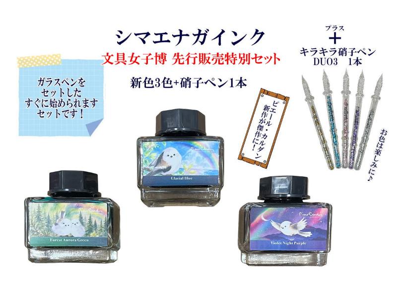 カテゴリー,文具女子博限定商品 | 文具女子博オンラインショップ
