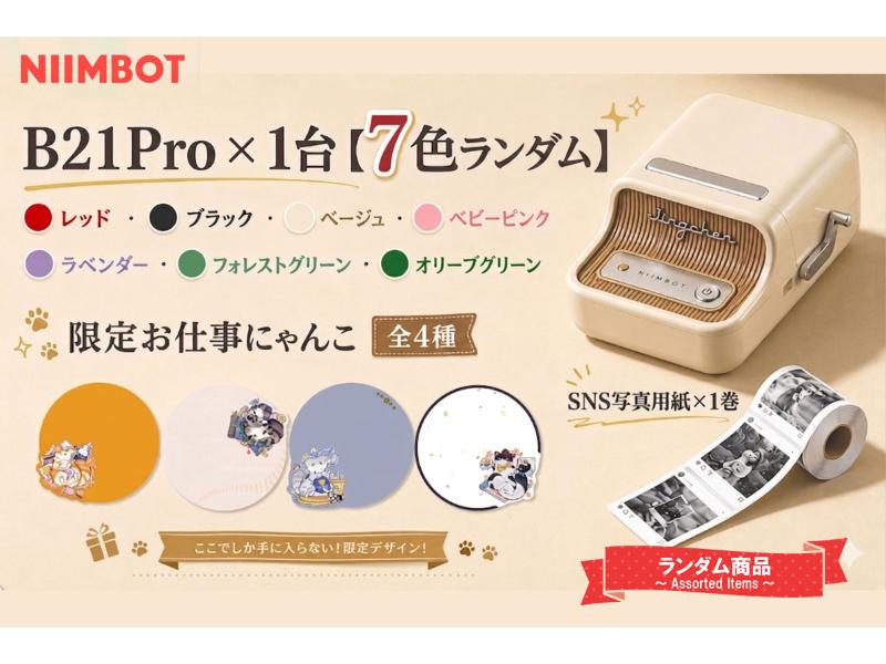 カテゴリー,文具女子博限定商品 | 文具女子博オンラインショップ