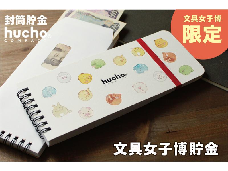 文具女子博　ヨハク　collection box 　モジトスウジwhite 激安通販オンラインショップ】 文具女子博 モジトスウジwhite