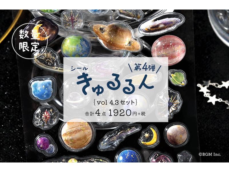 すべての商品 | 文具女子博オンラインショップ