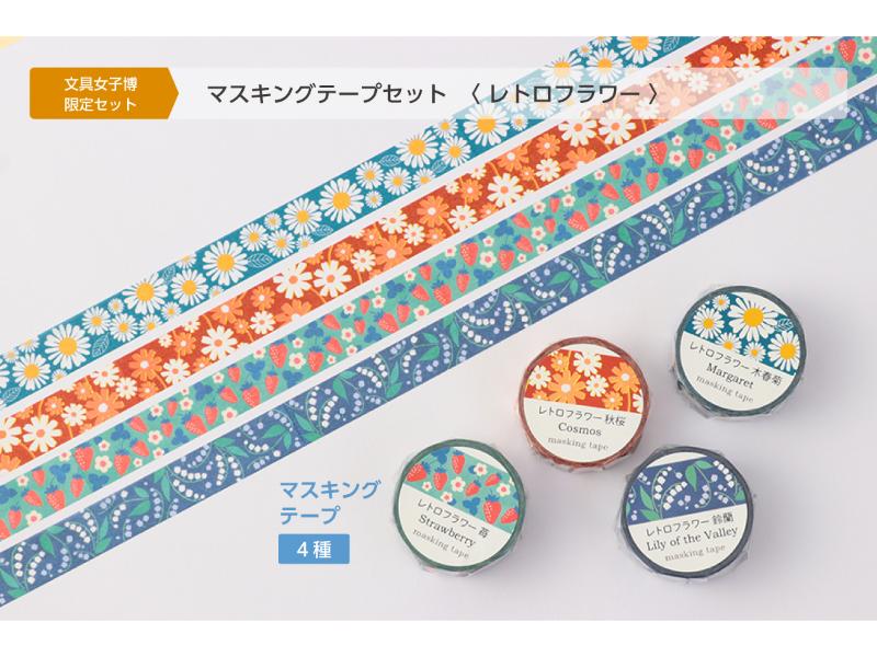 レオン　文具女子博　セット レオン 文具女子博 セット すべての商品 | 文具女子博オンライン
