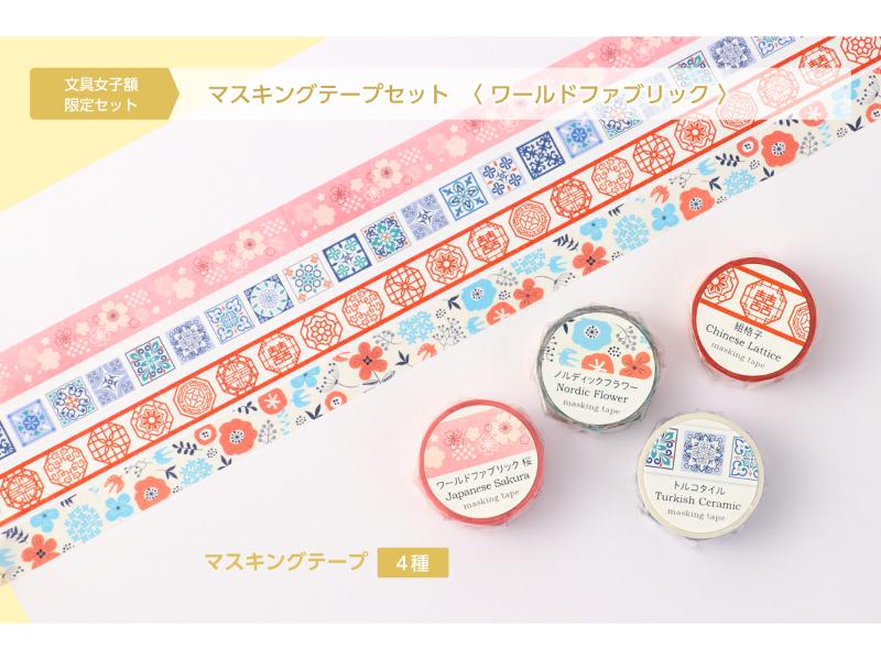 すべての商品 | 文具女子博オンラインショップ