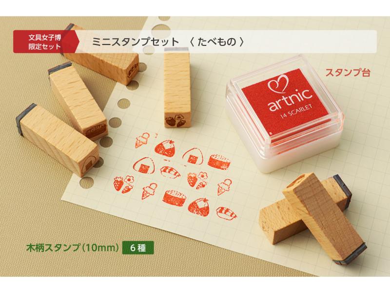 すべての商品 | 文具女子博オンラインショップ