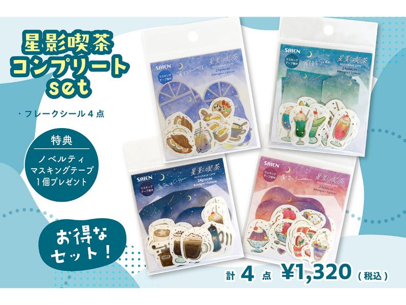 山口県きらら博2001.7.14スタンプシール2枚セット未使用 山口県きらら博2001.7.14スタンプシール2枚セット未使用 - メルカリ