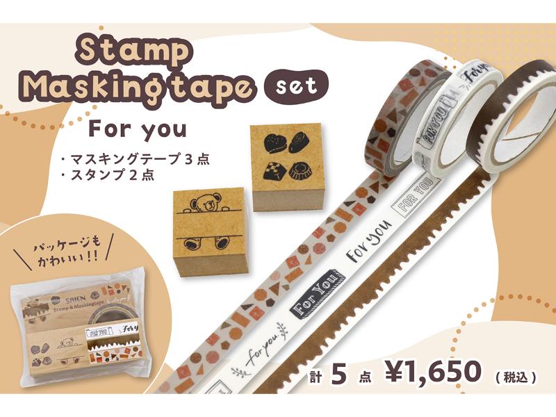 文具女子博 オビワン 旅熊缶 スタンプ ファイル ステッカー 4点 旅をテーマにしたペーパーアイテムセット旅熊缶が完成致しました