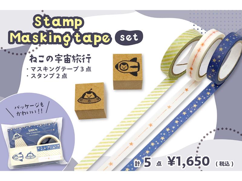 オビワン　レトロ郵便　デザインペーパー マスキングテープ スタンプ　文具女子博 オビワン レトロ郵便 | 文具女子博｜すべての文具好きに贈る日本