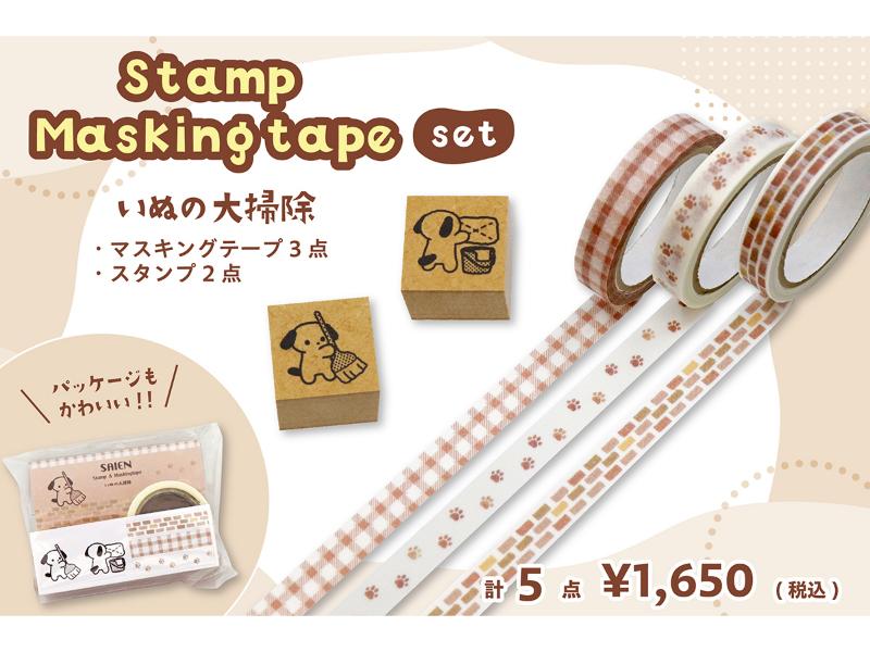 メーカー,さ行 | 文具女子博オンラインショップ