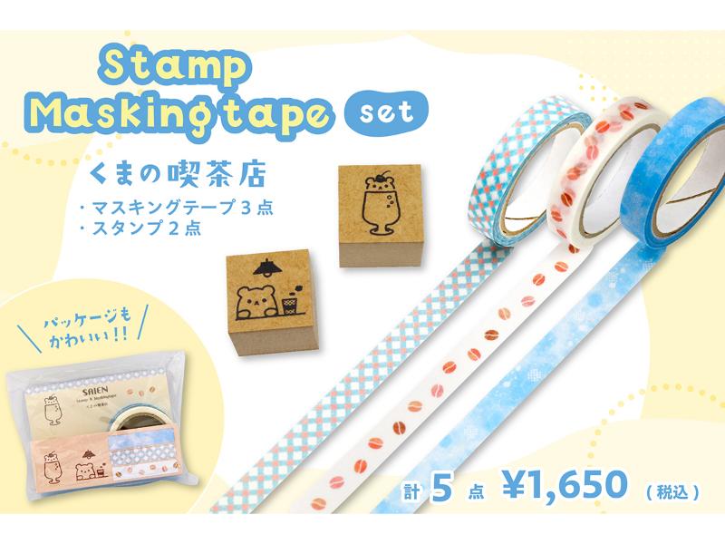オビワン レトロ郵便 デザインペーパー マスキングテープ
