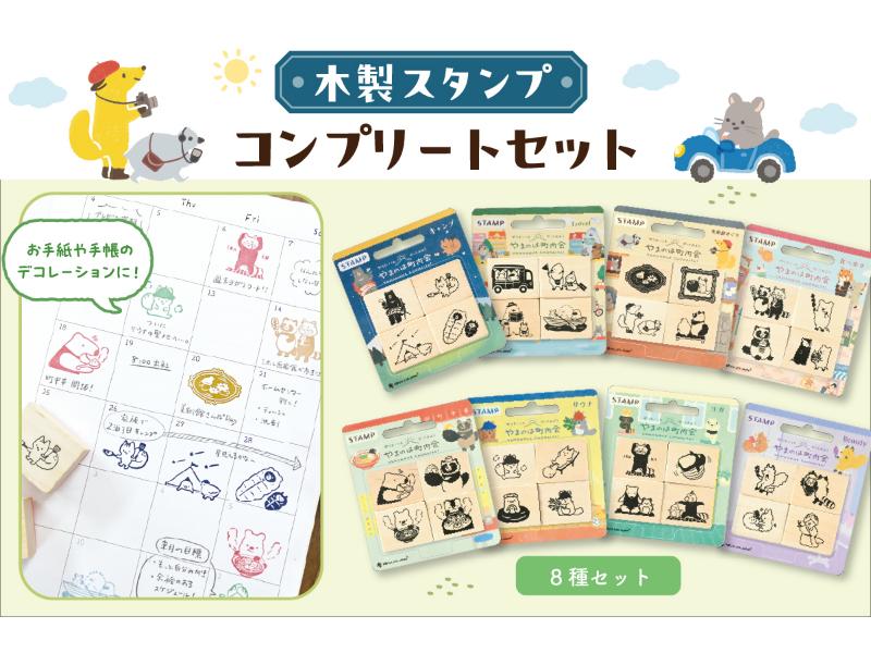 レオン　文具女子博　セット レオン 文具女子博 セット すべての商品 | 文具女子博オンライン