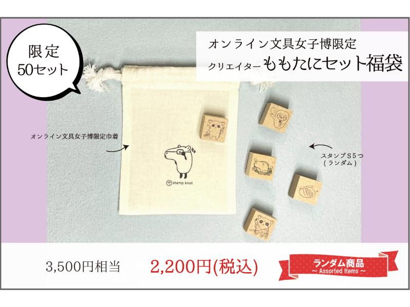 【新品未開封】文具女子博2021 限定 おりがみ小箱 紙町珈琲店 3点セット ニュース】「文具女子博2021」ロフトブースにアイテムずらり｜