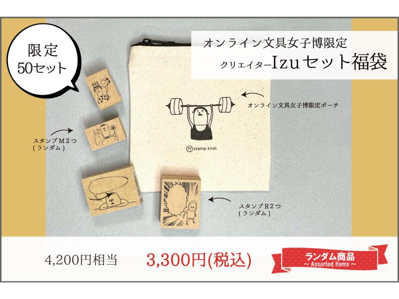 すべての商品 | 文具女子博オンラインショップ