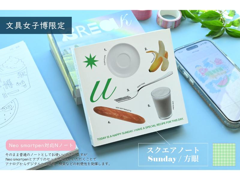 すべての商品 | 文具女子博オンラインショップ