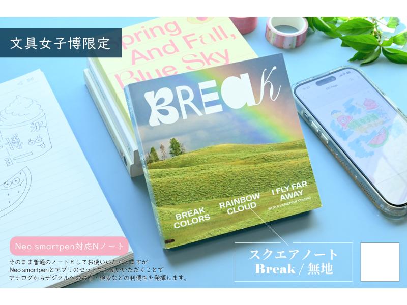 すべての商品 | 文具女子博オンラインショップ