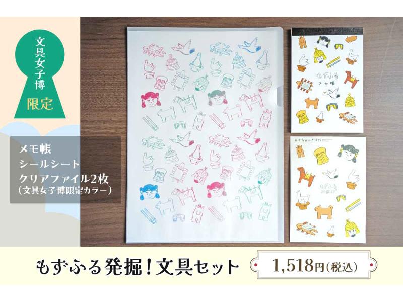 ヨハク✢文具女子博2024限定「collection box:ヨルノモリ」 ヨハク✢文具女子博2024限定「collection box:ヨルノモリ