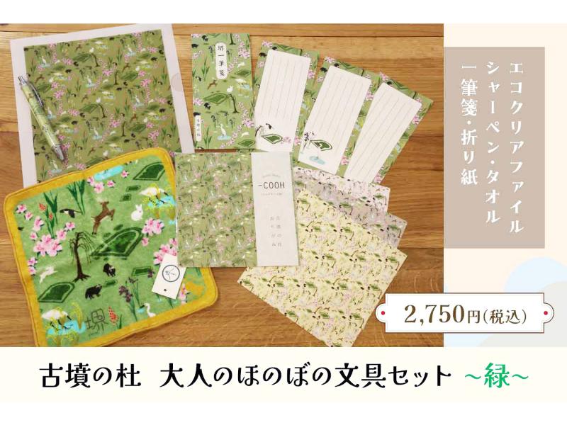 レオン　文具女子博　セット カテゴリー,セット商品,セット商品・詰め合わせ | 文具女子博